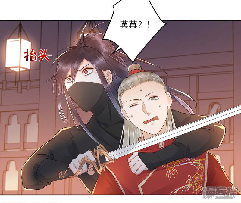 《知君深情不易》第46话 苒苒成为了新娘？ 第44页
