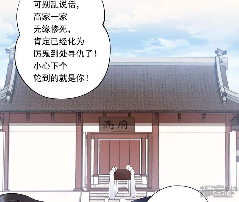 《知君深情不易》第46话 苒苒成为了新娘？ 第7页