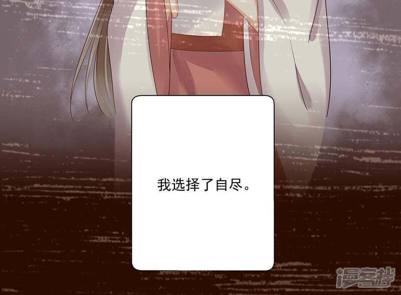 《知君深情不易》第47话 你的对手是我 第21页