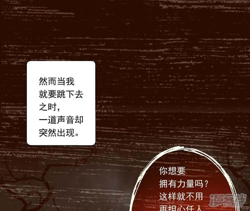 《知君深情不易》第47话 你的对手是我 第22页