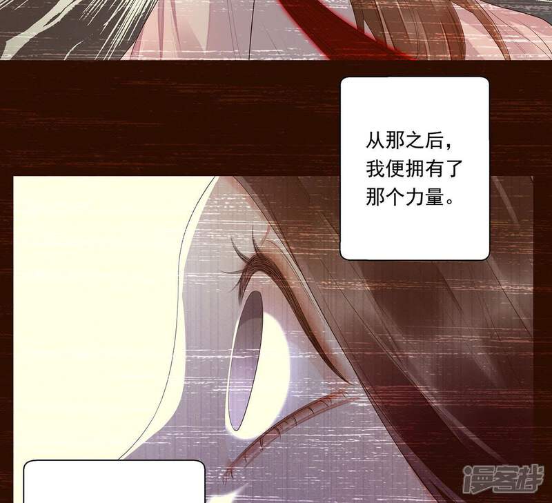 《知君深情不易》第47话 你的对手是我 第28页