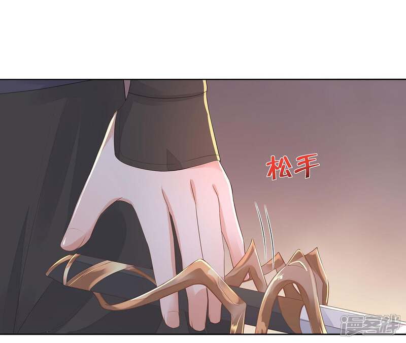 《知君深情不易》第47话 你的对手是我 第3页