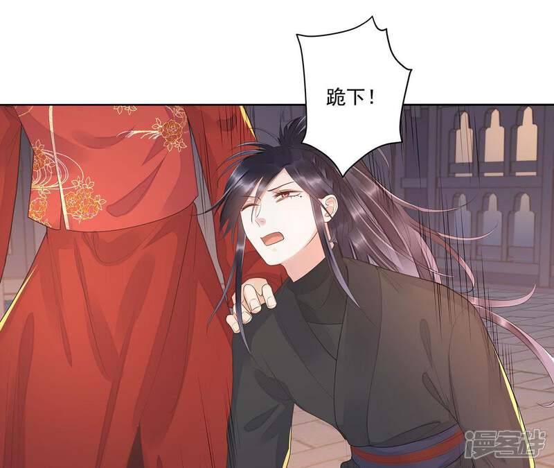 《知君深情不易》第47话 你的对手是我 第4页