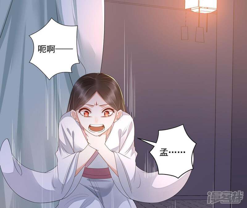 《知君深情不易》第48话 非我族类，其心必异！ 第17页