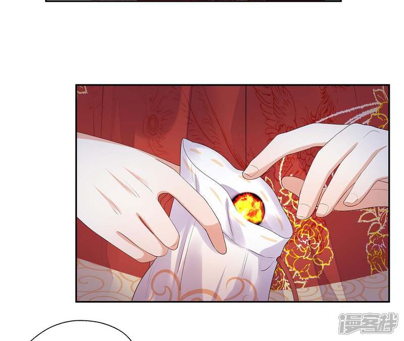 《知君深情不易》第48话 非我族类，其心必异！ 第25页