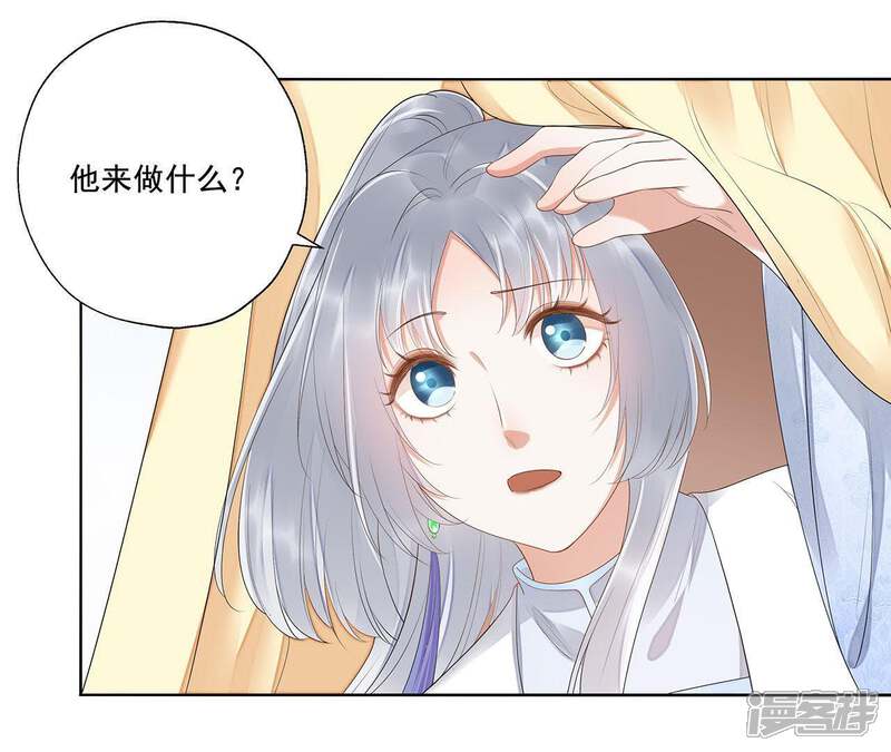 《知君深情不易》第48话 非我族类，其心必异！ 第36页