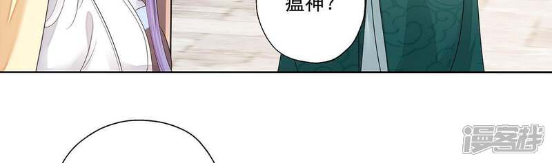 《知君深情不易》第48话 非我族类，其心必异！ 第39页