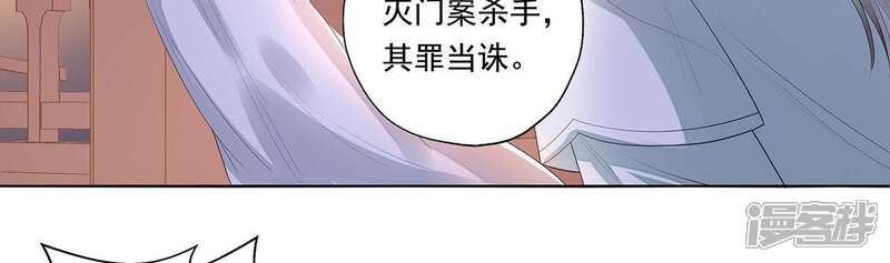 《知君深情不易》第48话 非我族类，其心必异！ 第4页