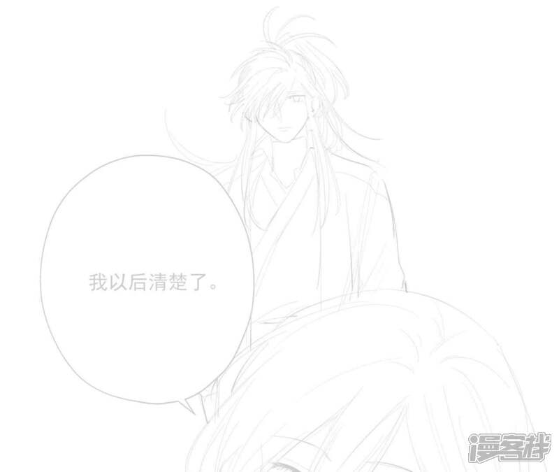 《知君深情不易》第48话 非我族类，其心必异！ 第59页