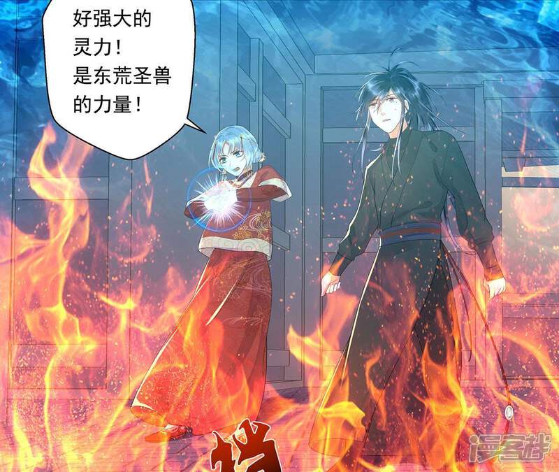 《知君深情不易》第48话 非我族类，其心必异！ 第6页