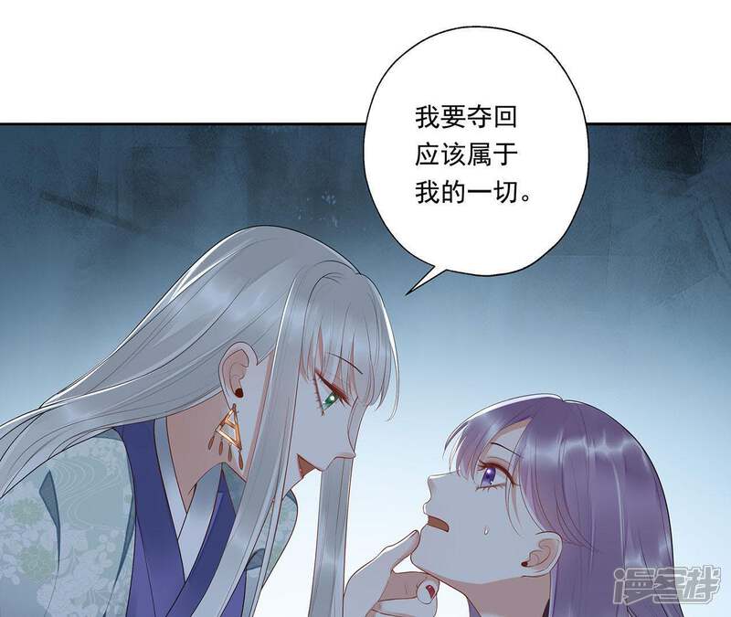 《知君深情不易》第50话 花灯节求姻缘 第12页