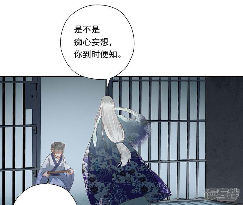 《知君深情不易》第50话 花灯节求姻缘 第16页