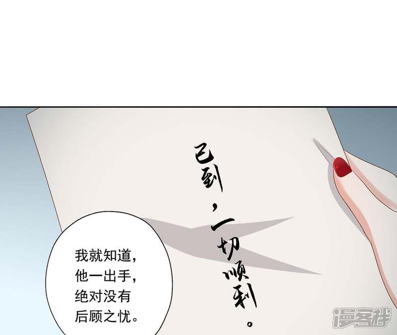 《知君深情不易》第50话 花灯节求姻缘 第18页