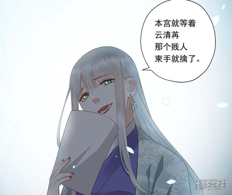 《知君深情不易》第50话 花灯节求姻缘 第20页