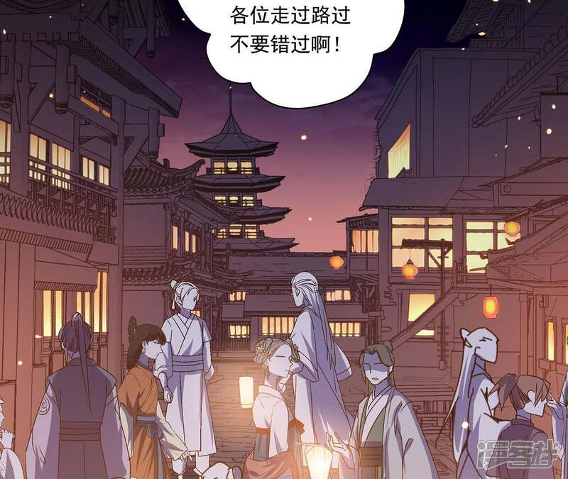 《知君深情不易》第50话 花灯节求姻缘 第23页
