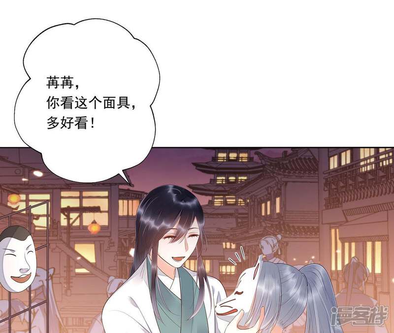 《知君深情不易》第50话 花灯节求姻缘 第26页
