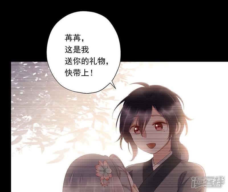 《知君深情不易》第50话 花灯节求姻缘 第30页