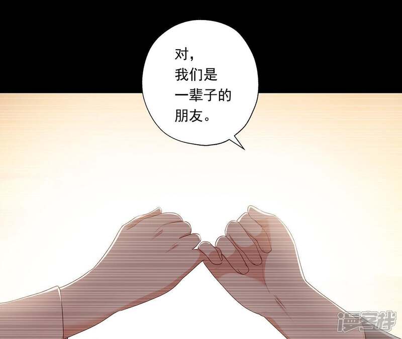 《知君深情不易》第50话 花灯节求姻缘 第34页