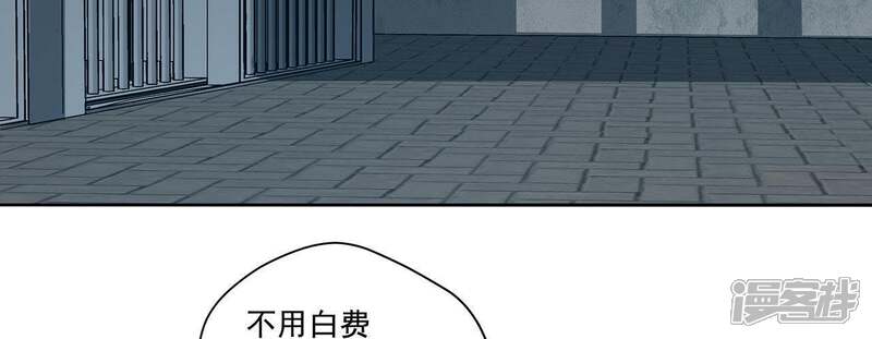 《知君深情不易》第50话 花灯节求姻缘 第4页