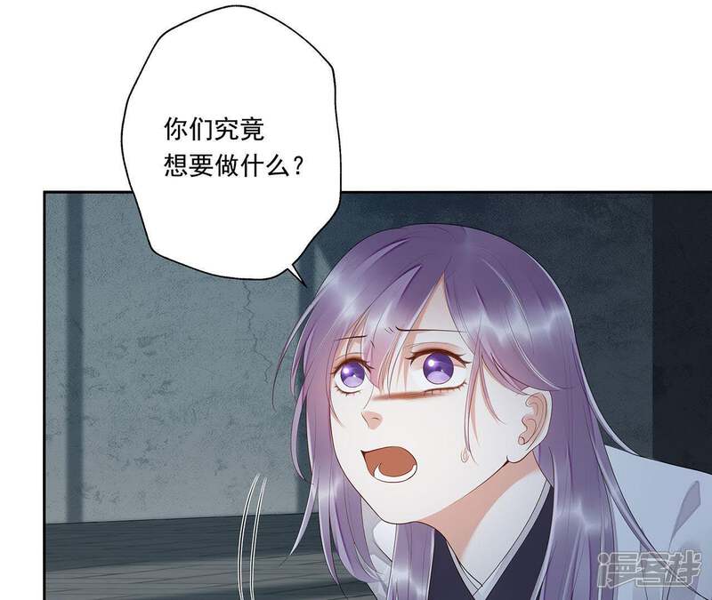 《知君深情不易》第50话 花灯节求姻缘 第9页