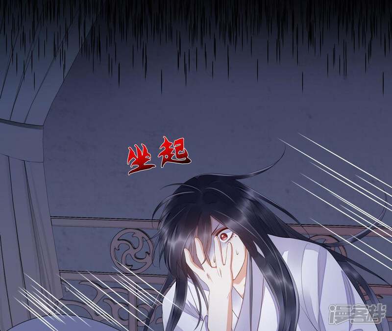 《知君深情不易》第49话 我和十五会保护你的！ 第12页