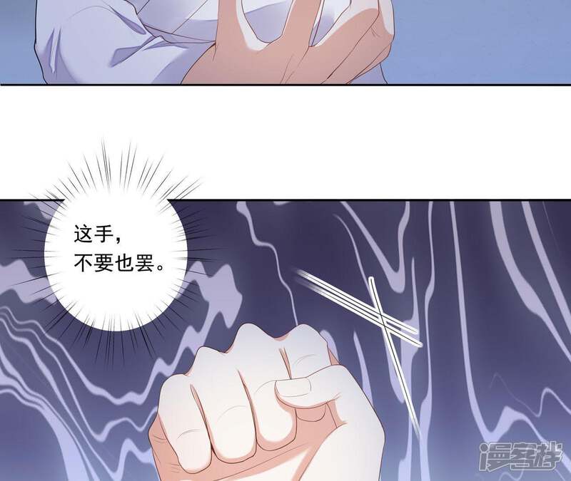 《知君深情不易》第49话 我和十五会保护你的！ 第15页