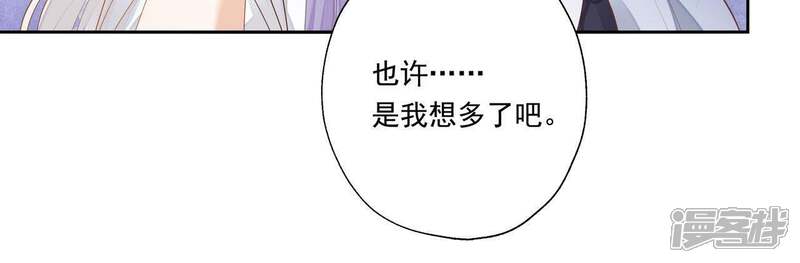 《知君深情不易》第49话 我和十五会保护你的！ 第24页