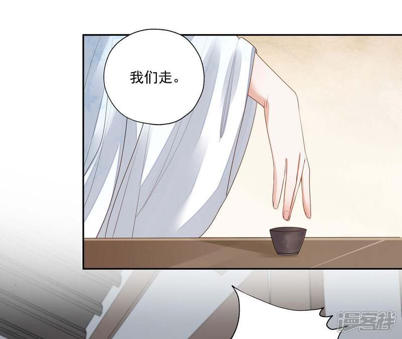 《知君深情不易》第49话 我和十五会保护你的！ 第25页
