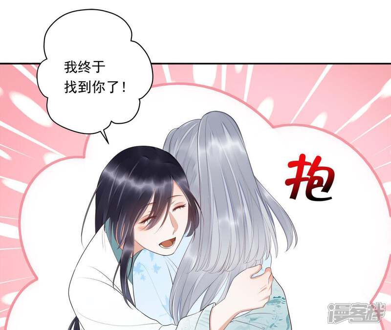 《知君深情不易》第49话 我和十五会保护你的！ 第37页