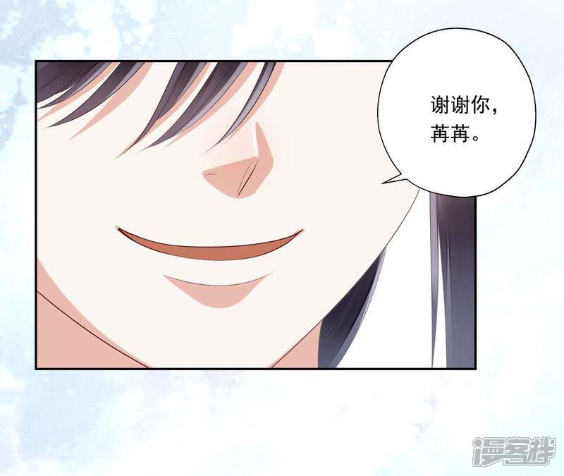 《知君深情不易》第49话 我和十五会保护你的！ 第53页