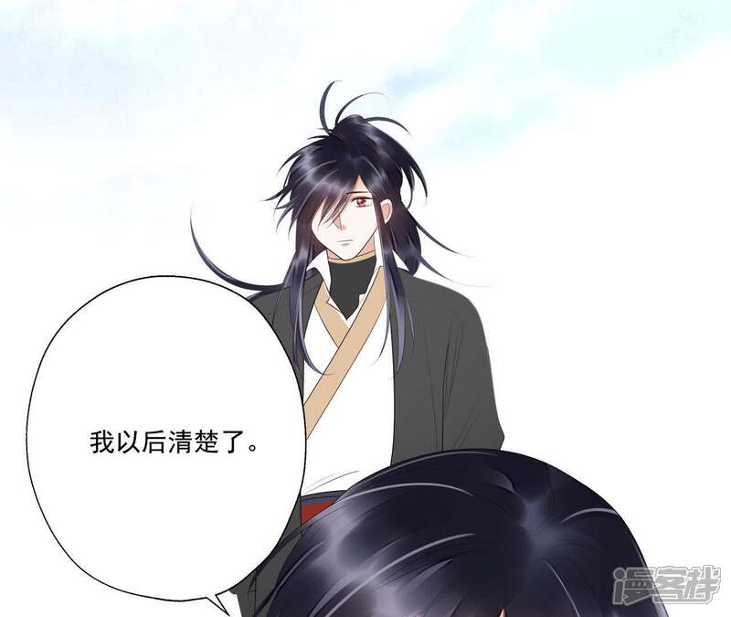 《知君深情不易》第49话 我和十五会保护你的！ 第54页