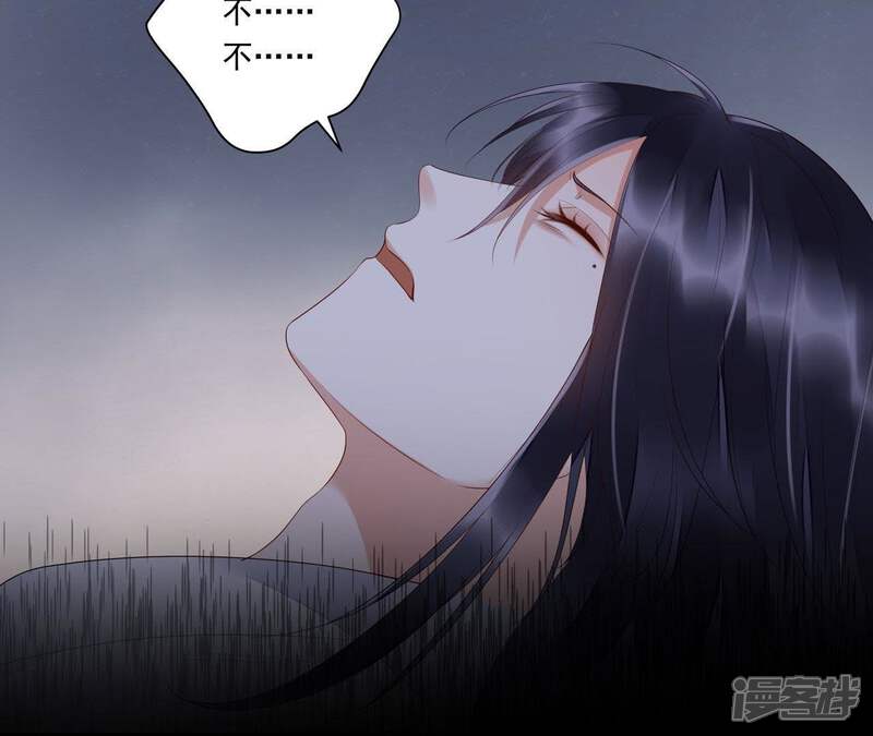 《知君深情不易》第49话 我和十五会保护你的！ 第5页