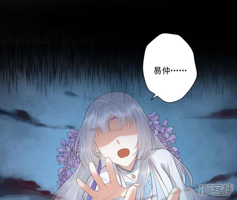 《知君深情不易》第49话 我和十五会保护你的！ 第6页