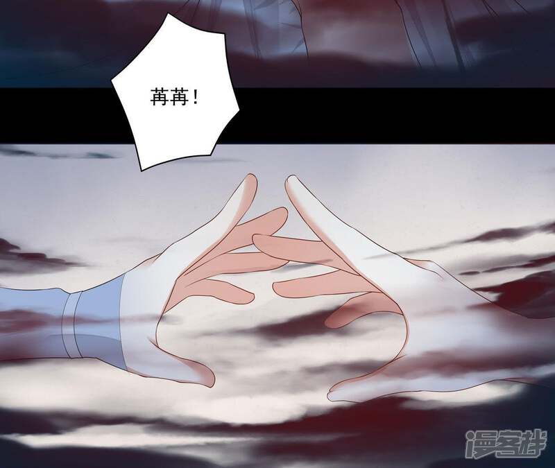 《知君深情不易》第49话 我和十五会保护你的！ 第8页
