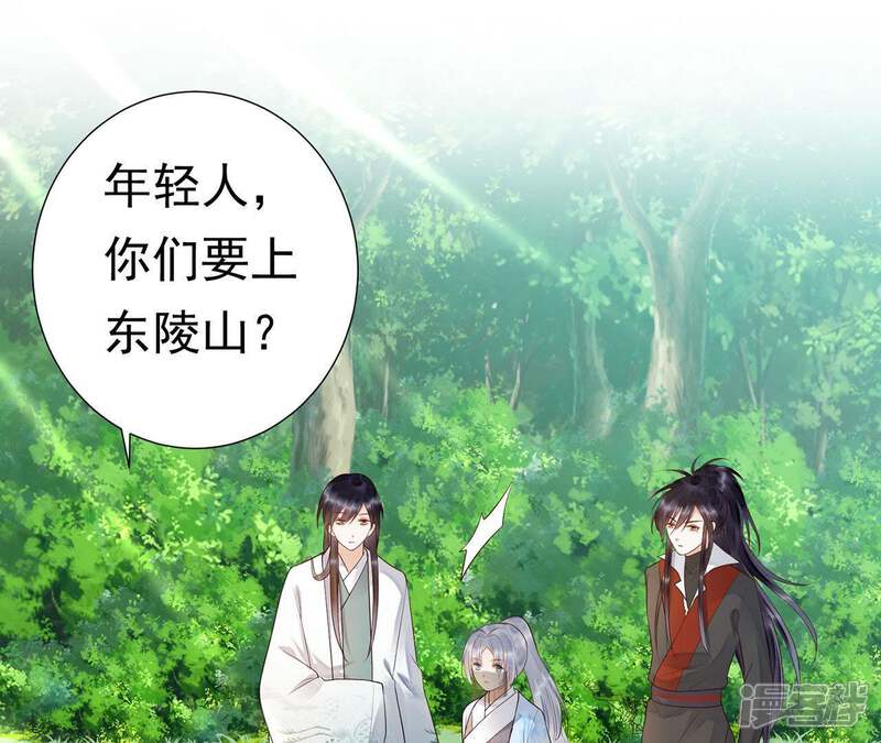《知君深情不易》第52话 出现了鬼庙？ 第12页