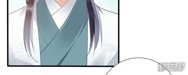 《知君深情不易》第52话 出现了鬼庙？ 第16页