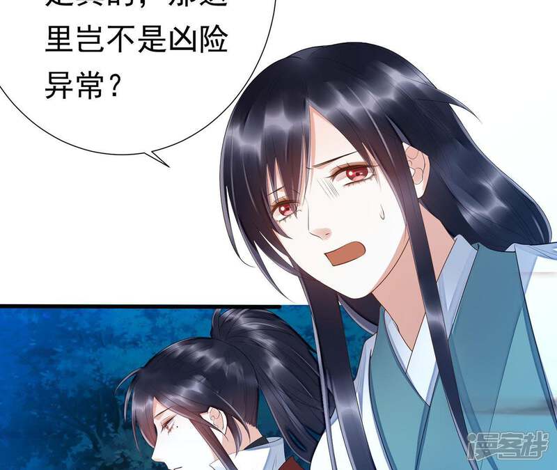 《知君深情不易》第52话 出现了鬼庙？ 第26页