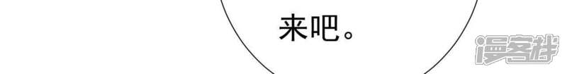 《知君深情不易》第52话 出现了鬼庙？ 第28页