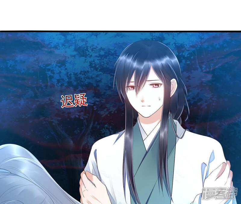 《知君深情不易》第52话 出现了鬼庙？ 第31页