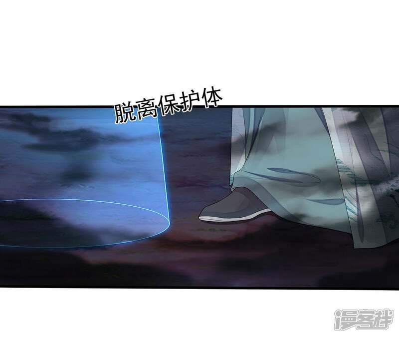 《知君深情不易》第52话 出现了鬼庙？ 第33页
