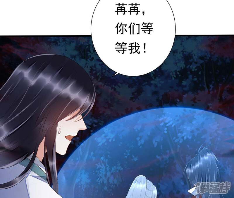 《知君深情不易》第52话 出现了鬼庙？ 第39页