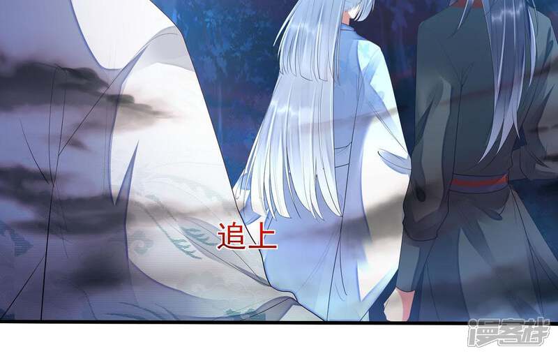 《知君深情不易》第52话 出现了鬼庙？ 第40页