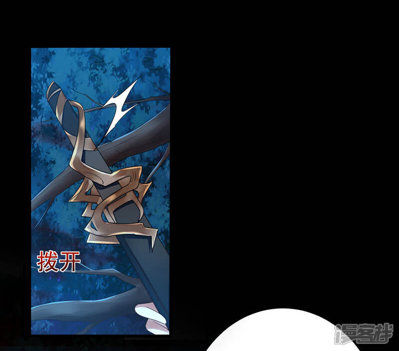 《知君深情不易》第52话 出现了鬼庙？ 第41页