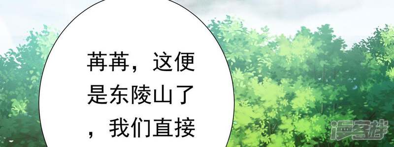 《知君深情不易》第52话 出现了鬼庙？ 第5页