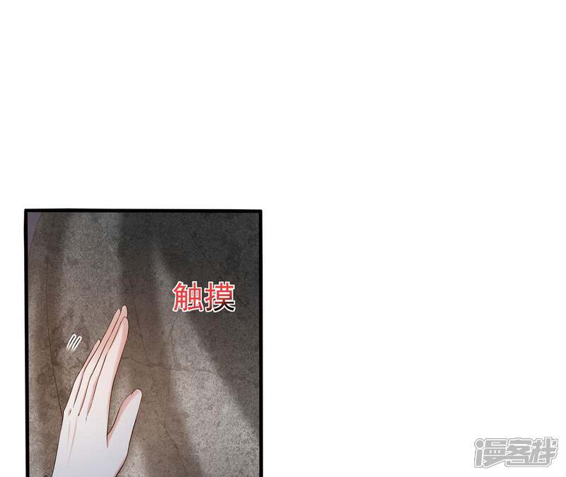 《知君深情不易》第52话 出现了鬼庙？ 第60页