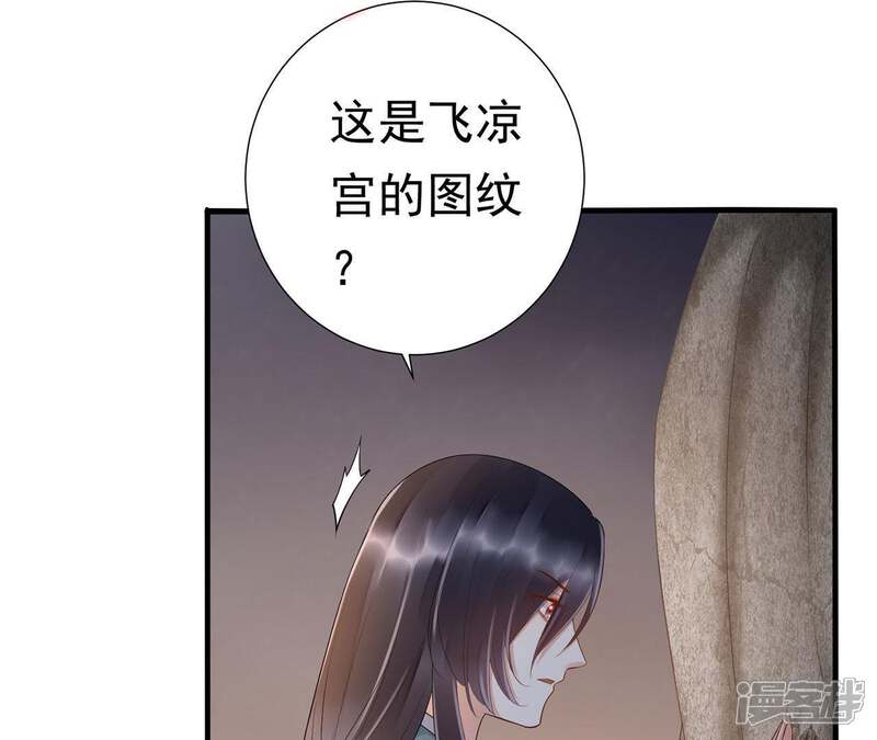 《知君深情不易》第52话 出现了鬼庙？ 第62页