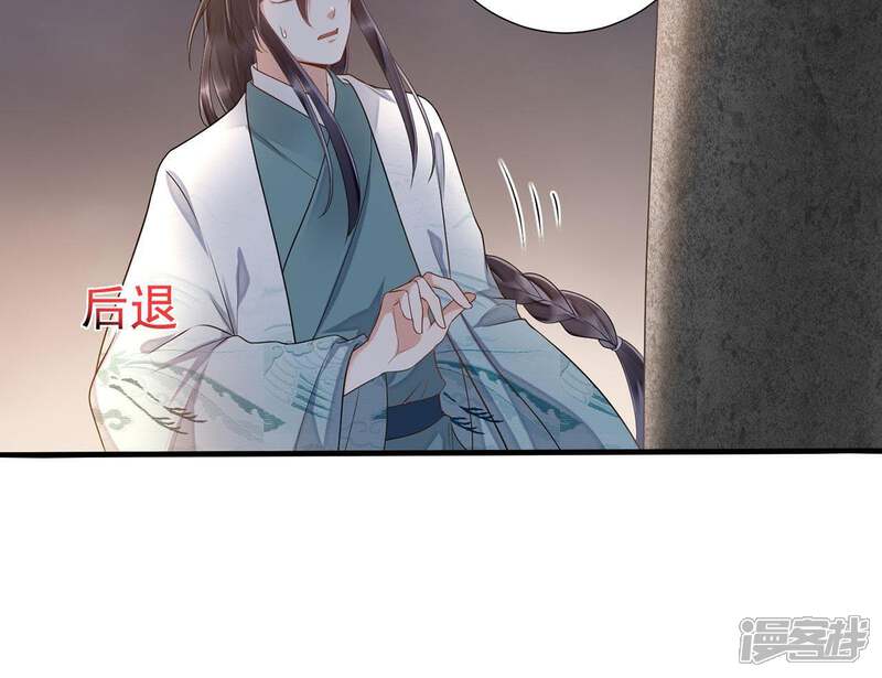 《知君深情不易》第52话 出现了鬼庙？ 第68页