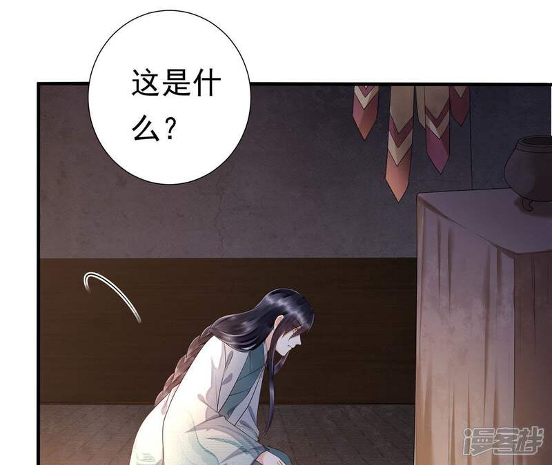 《知君深情不易》第52话 出现了鬼庙？ 第70页
