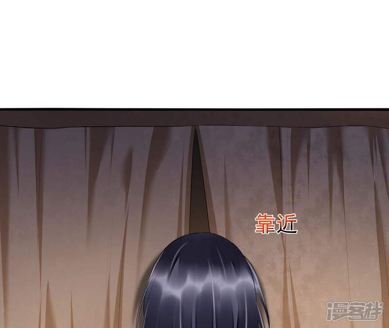 《知君深情不易》第52话 出现了鬼庙？ 第73页