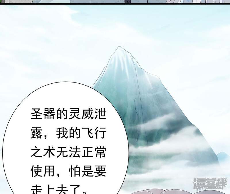 《知君深情不易》第52话 出现了鬼庙？ 第7页